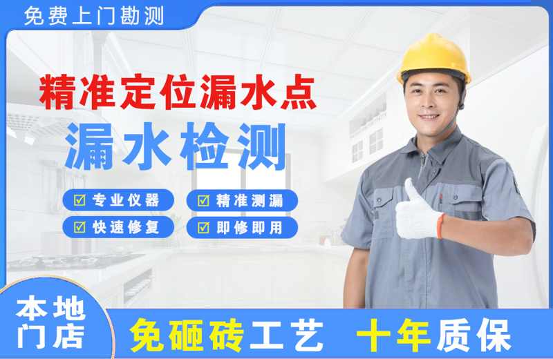 南汇精准测漏点